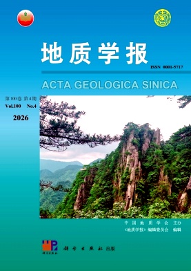 地质学报封面